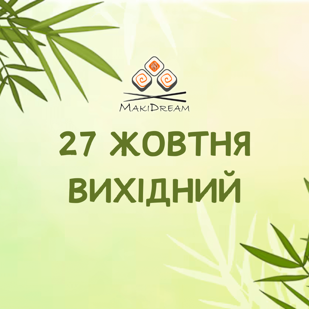 27.10.2025